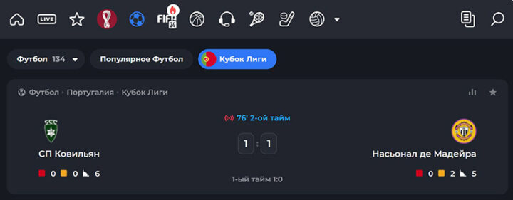 Матч в live