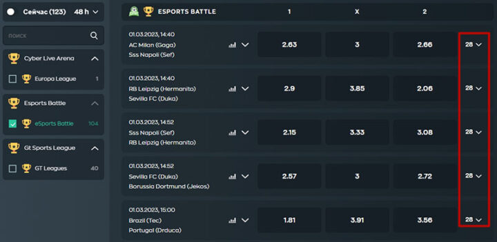 Киберфутбол