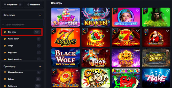 Слот-машины