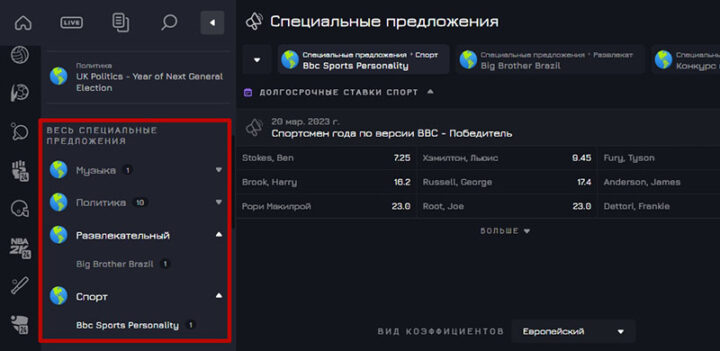 Спецпредложения