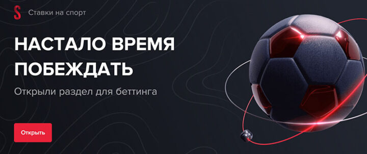 Время побеждать