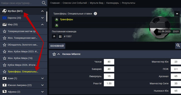 Специальные сделки