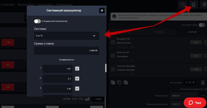 Калькулятор