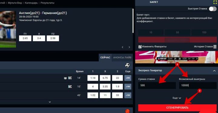 Генератор экспресса