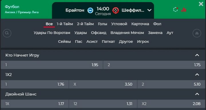 Выбор ставок в премачте