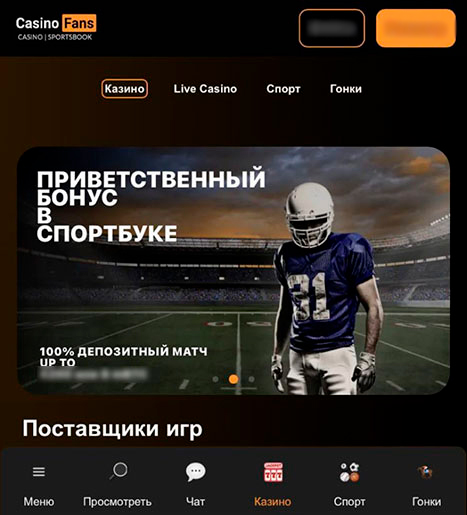 Мобильная версия БК