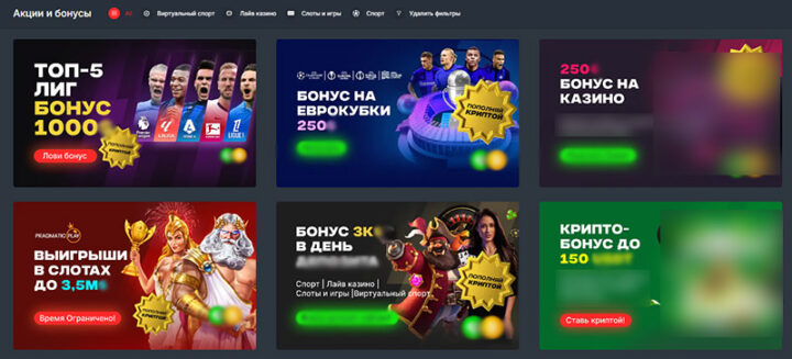 Акционный раздел