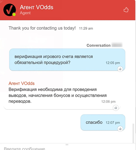 Обращение в саппорт