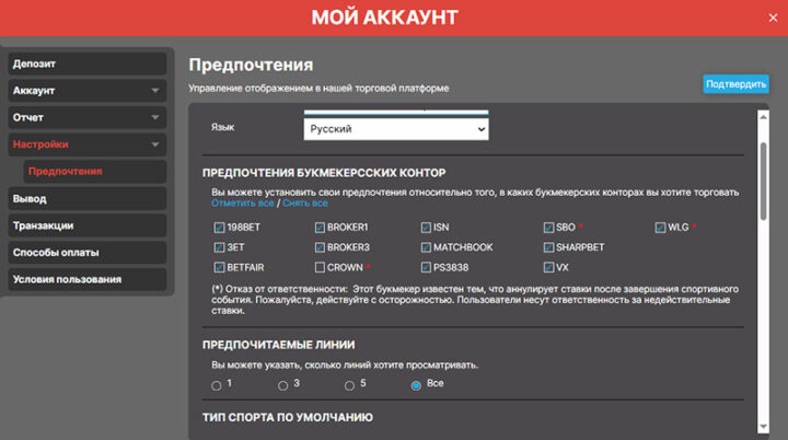 Настройки профиля