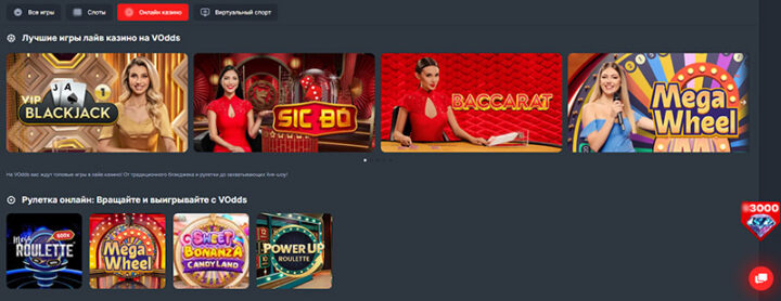 Раздел казино