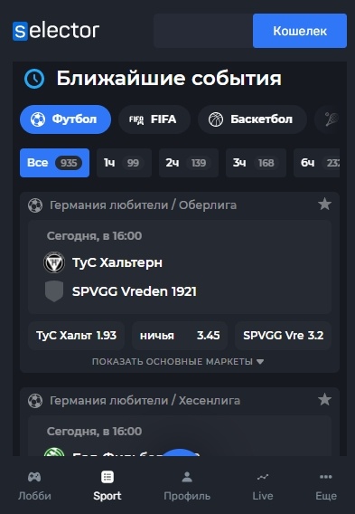 Сайт букмекера