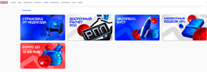 Раздел с акциями