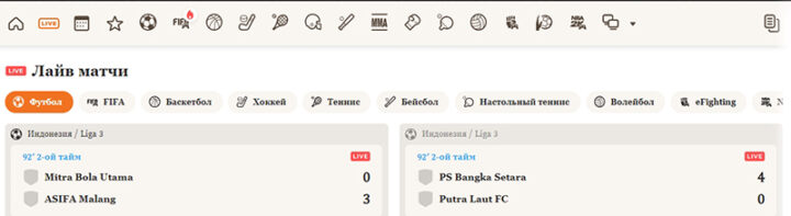 Сайт букмекера