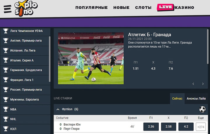 Официальный сайт БК