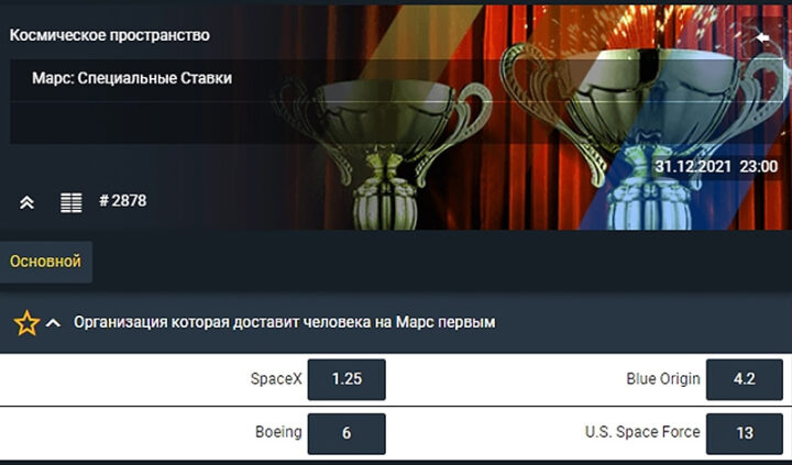 Официальный сайт букмекерской конторы