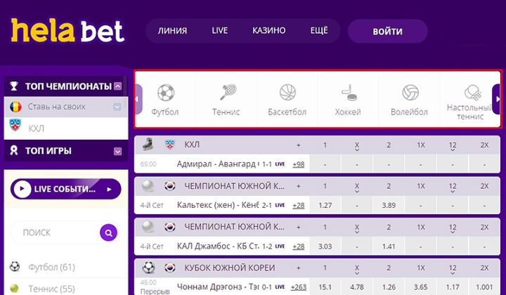 Официальный сайт букмекера