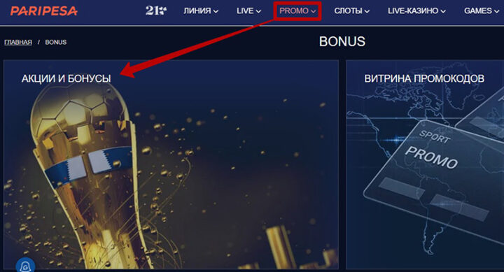 Сайт букмекера