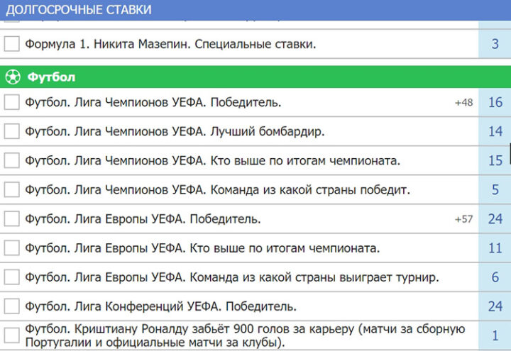 Сайт букмекера