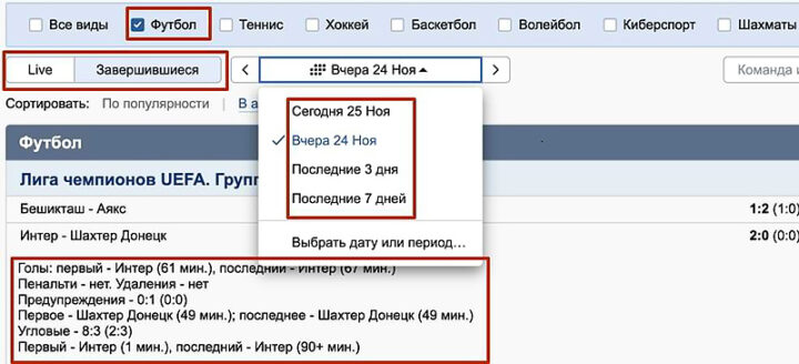 Результаты