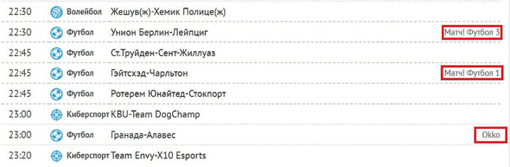 Источник трансляции в календаре событий