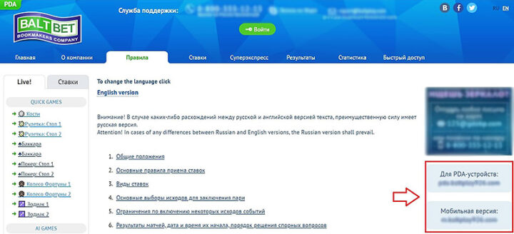 Ссылка на мобильную версию