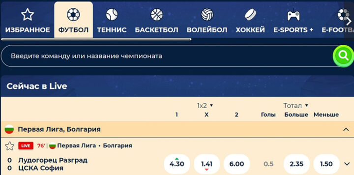 Сайт букмекера