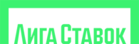 Букмекерская контора Лига Ставок