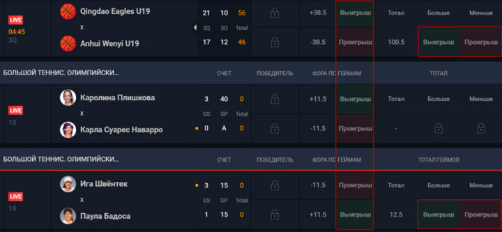 Статистика матчей