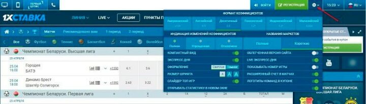Настройки страницы БК