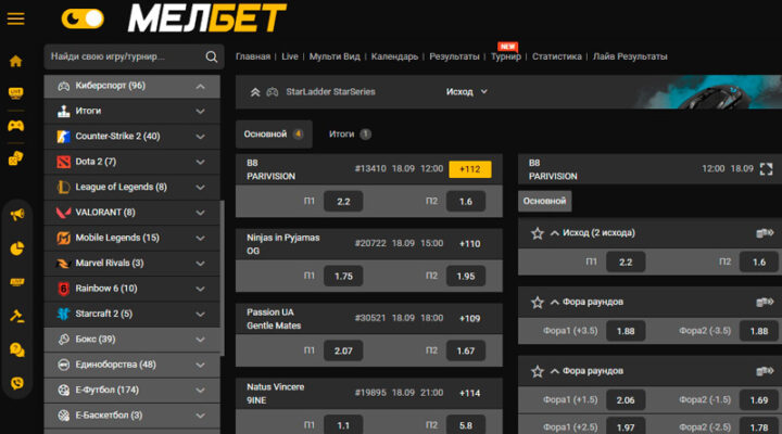 Ставки на киберспорт в Мелбет