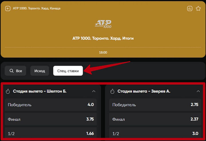 Ставки на теннис