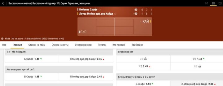 Live ставки