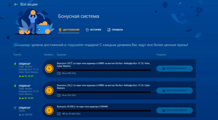 Система поощрений