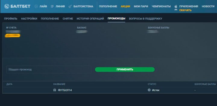 Игровой профиль