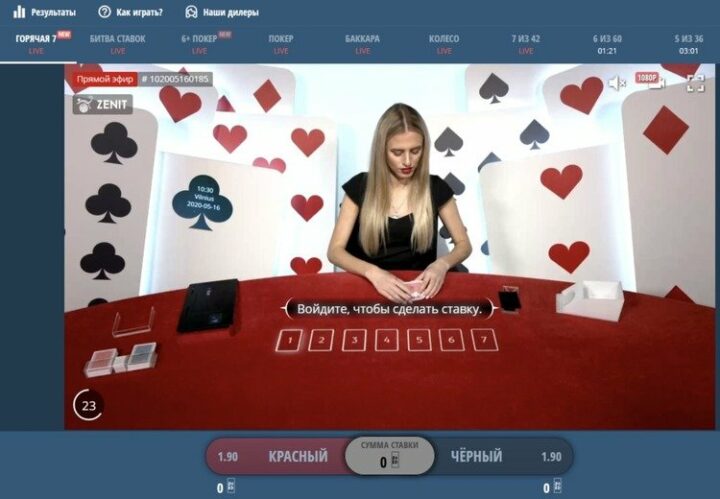Казино с живым дилером
