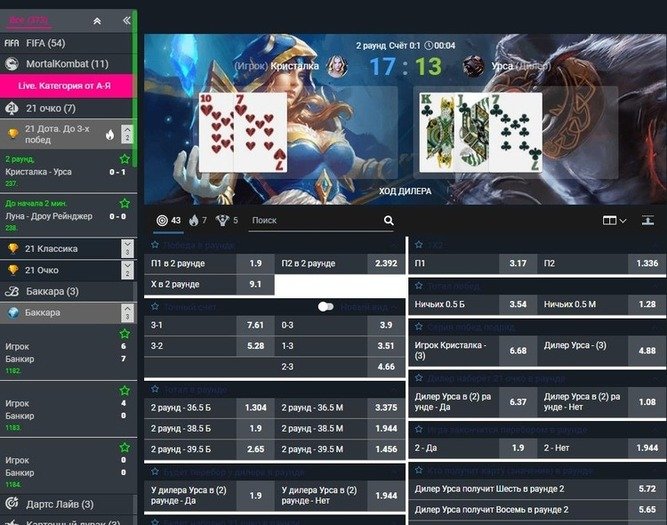 Пари на баккару