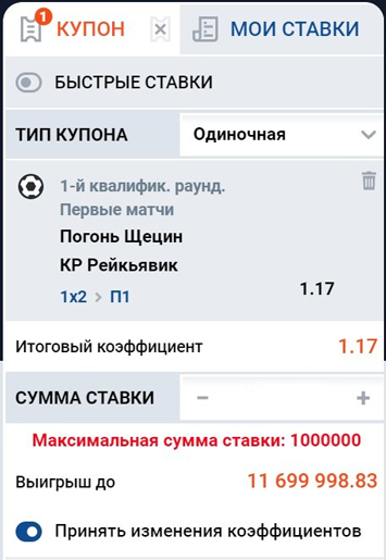 Ставки на спорт в букмекерских конторах