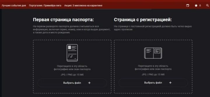 Идентификация онлайн в БК