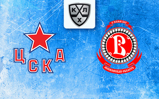 Ставки и прогноз на матч ЦСКА — Витязь, 11 февраля 2025