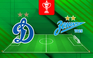 Ставки и прогноз на матч Динамо Москва — Зенит, 27 ноября 2025