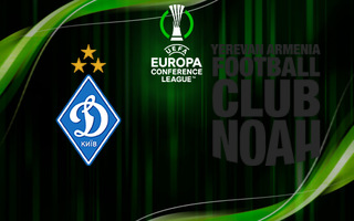 Ставки и прогноз на матч Динамо Киев — Ноа, 18 декабря 2025