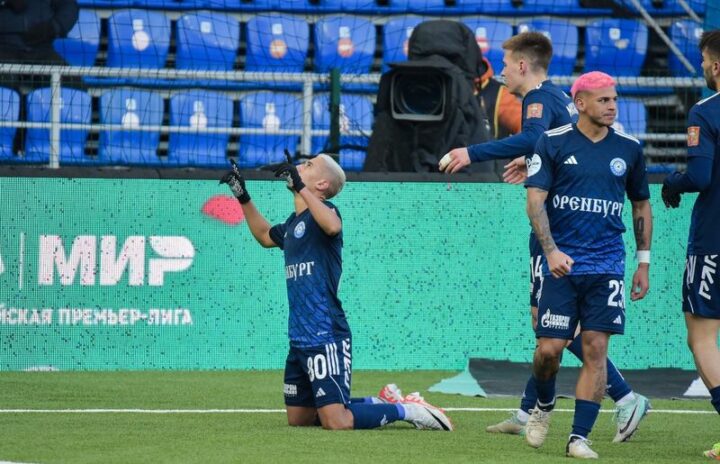 Оренбург