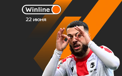 Экспресс дня 22 июня! Ставка на 3 матча Евро-2024 с итоговым кэфом 3.27