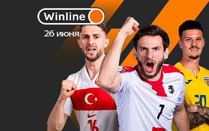 Экспресс дня 26 июня! Ставка на 3 игры Евро-2024 с общим кэфом 2.94