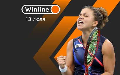 Экспресс дня 13 июля! Ставка на финалы Суперкубка России и Уимблдона за 2.89