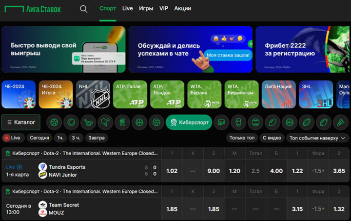 Букмекерская контора