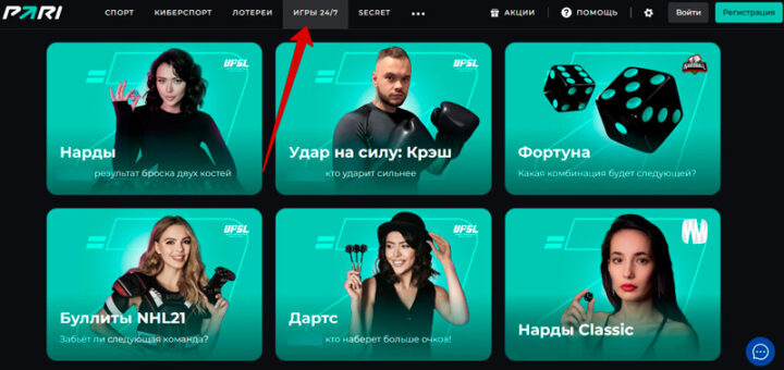 Быстрые игры