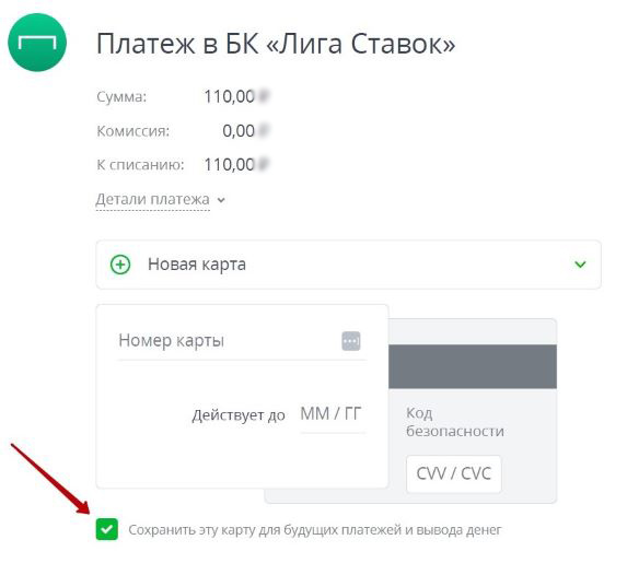 Сохранение платежного средства