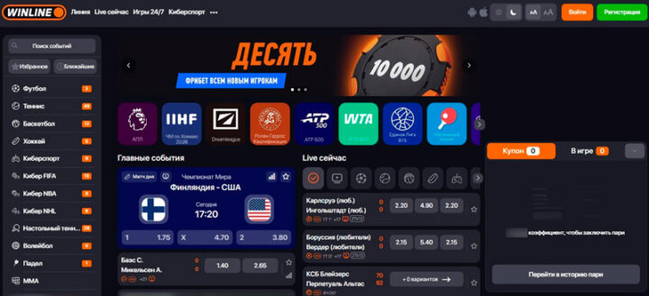 Винлайн