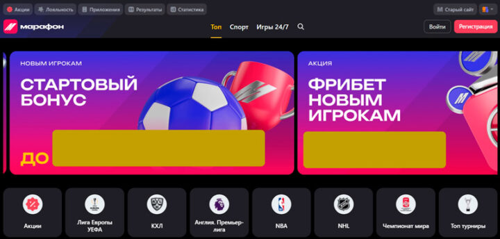 Марафон